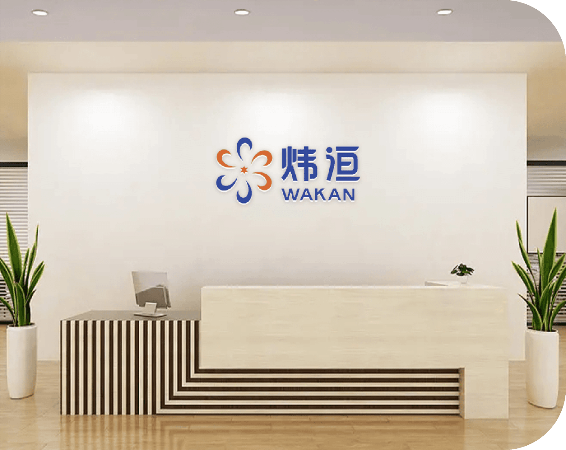 https://wakan.com.cn/uploads/images/20250616/202506161426112c64b1250.png